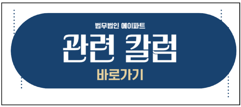 관련칼럼.png